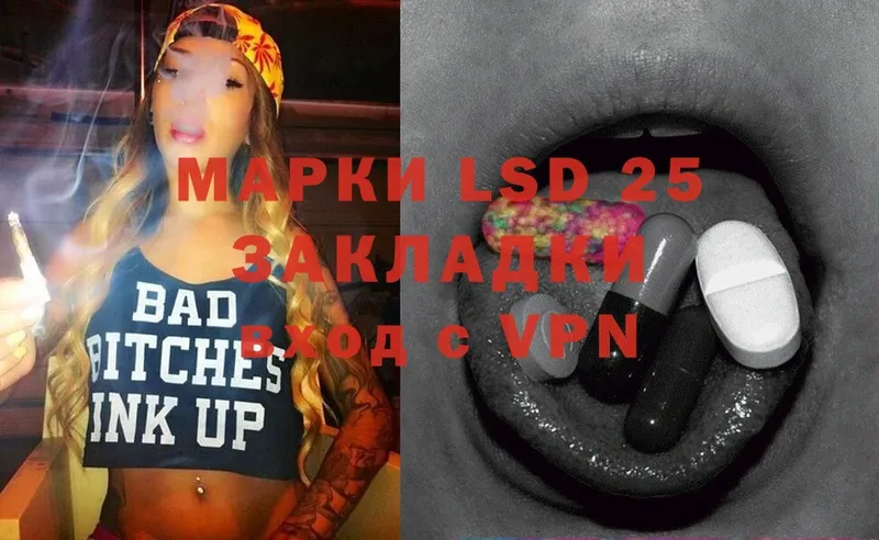 LSD-25 экстази ecstasy  блэк спрут как зайти  Советск 